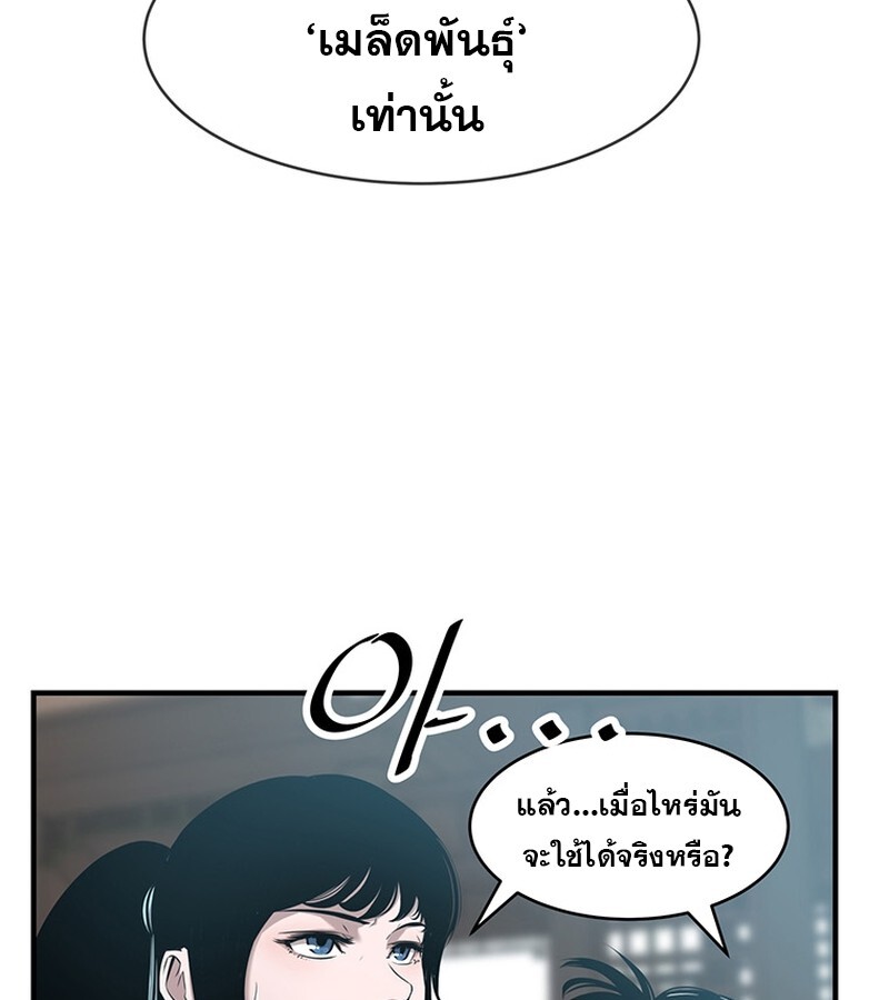 The Best Martial Arts Instructor In The World ตอนที่ 16 แปลไทย page 12