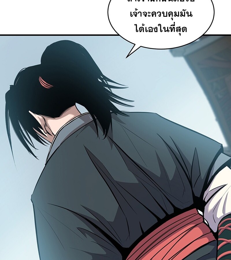 The Best Martial Arts Instructor In The World ตอนที่ 16 แปลไทย page 14