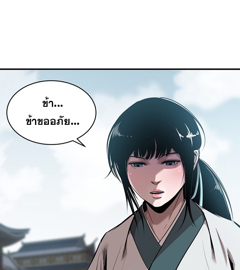 The Best Martial Arts Instructor In The World ตอนที่ 16 แปลไทย page 19