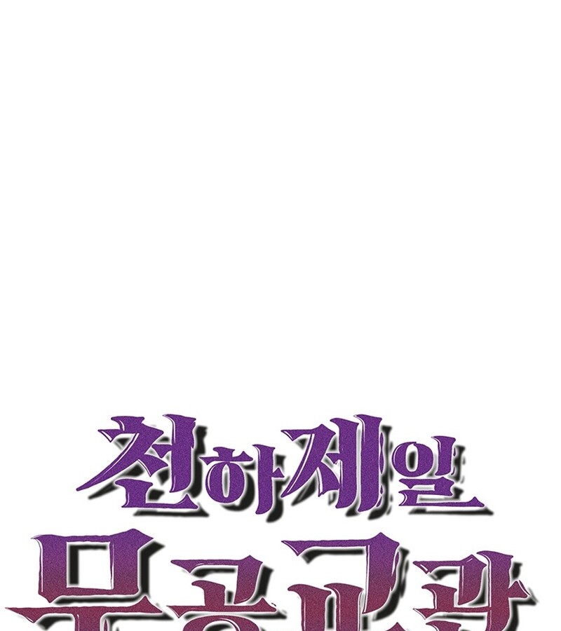 The Best Martial Arts Instructor In The World ตอนที่ 16 แปลไทย page 22
