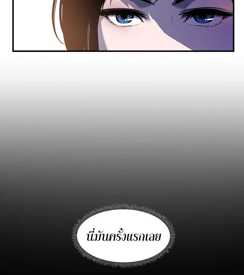The Best Martial Arts Instructor In The World ตอนที่ 16 แปลไทย page 28