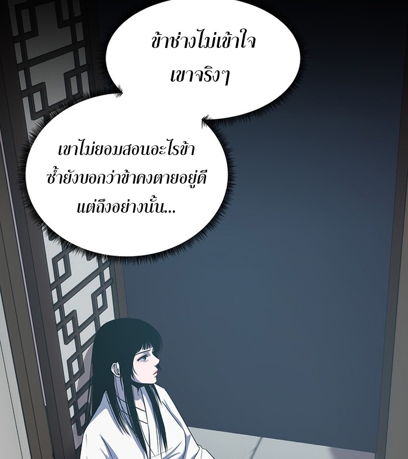 The Best Martial Arts Instructor In The World ตอนที่ 16 แปลไทย page 40
