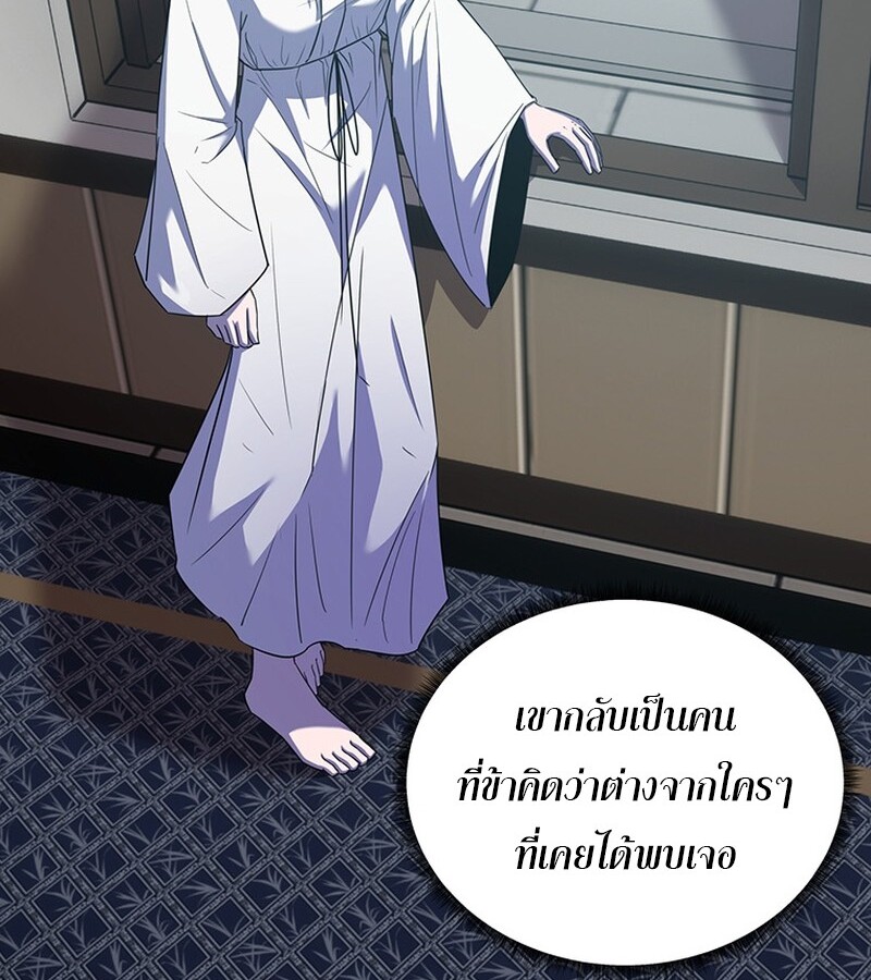 The Best Martial Arts Instructor In The World ตอนที่ 16 แปลไทย page 41