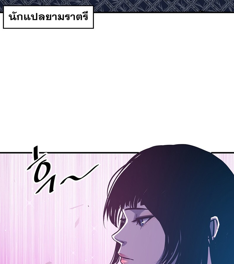 The Best Martial Arts Instructor In The World ตอนที่ 16 แปลไทย page 42