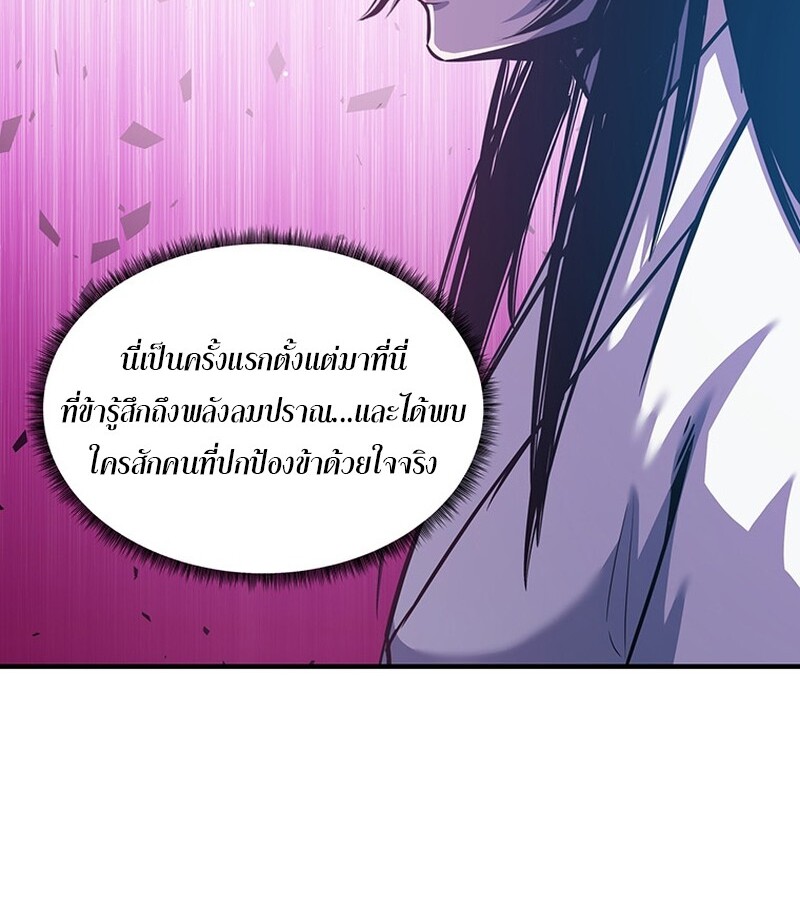 The Best Martial Arts Instructor In The World ตอนที่ 16 แปลไทย page 43