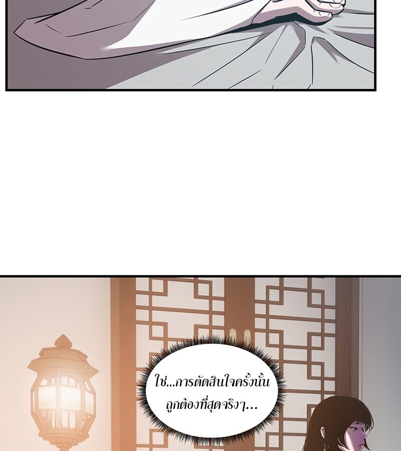The Best Martial Arts Instructor In The World ตอนที่ 16 แปลไทย page 45