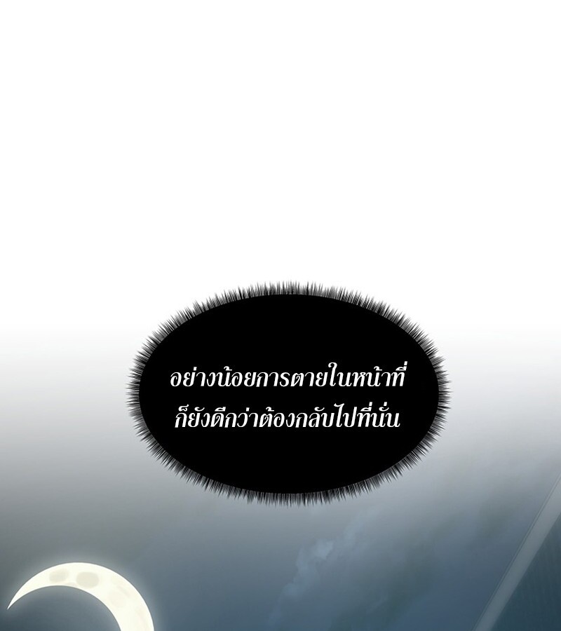 The Best Martial Arts Instructor In The World ตอนที่ 16 แปลไทย page 48