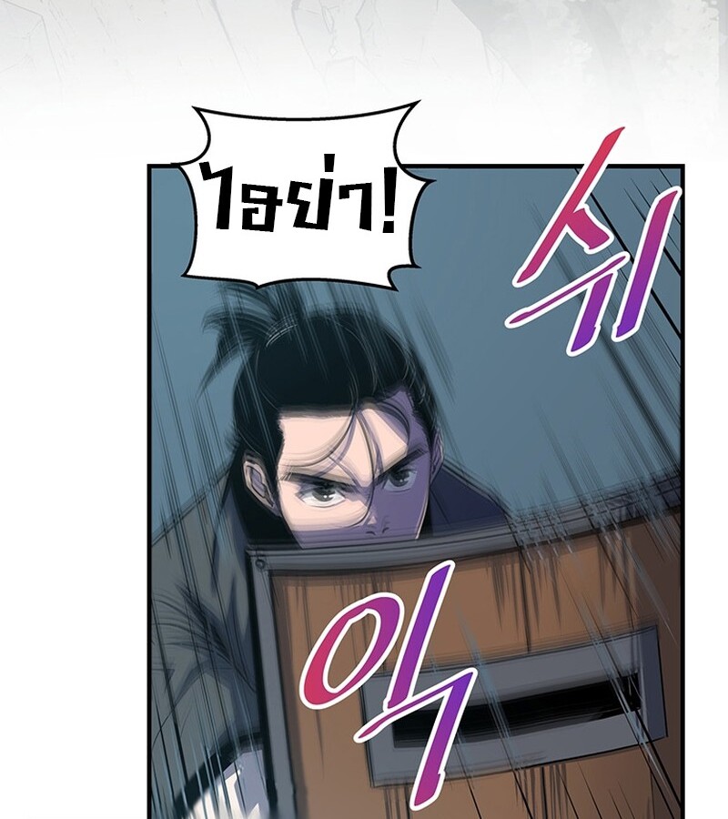 The Best Martial Arts Instructor In The World ตอนที่ 16 แปลไทย page 55