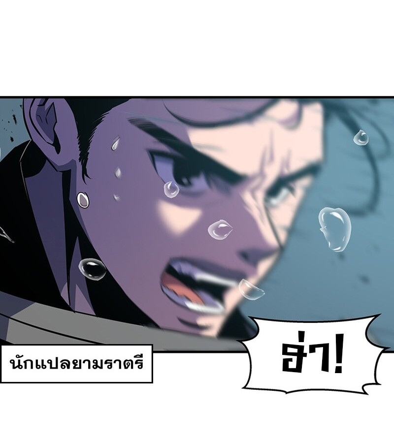 The Best Martial Arts Instructor In The World ตอนที่ 16 แปลไทย page 57