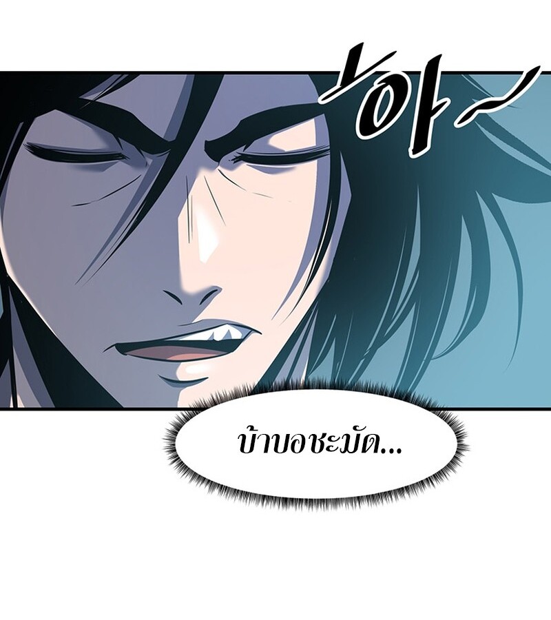 The Best Martial Arts Instructor In The World ตอนที่ 16 แปลไทย page 61