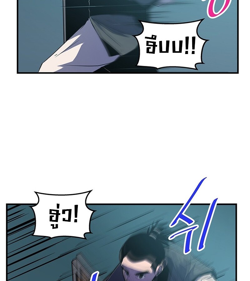 The Best Martial Arts Instructor In The World ตอนที่ 16 แปลไทย page 63