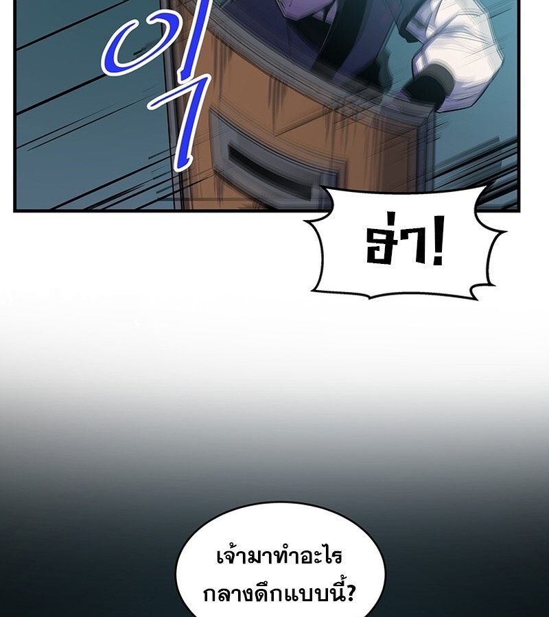 The Best Martial Arts Instructor In The World ตอนที่ 16 แปลไทย page 64