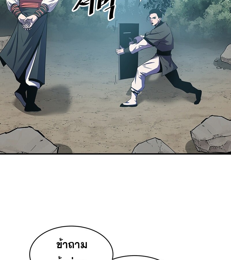 The Best Martial Arts Instructor In The World ตอนที่ 16 แปลไทย page 66