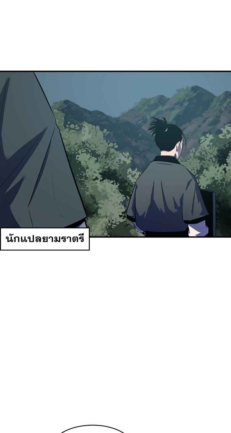 The Best Martial Arts Instructor In The World ตอนที่ 16 แปลไทย page 83