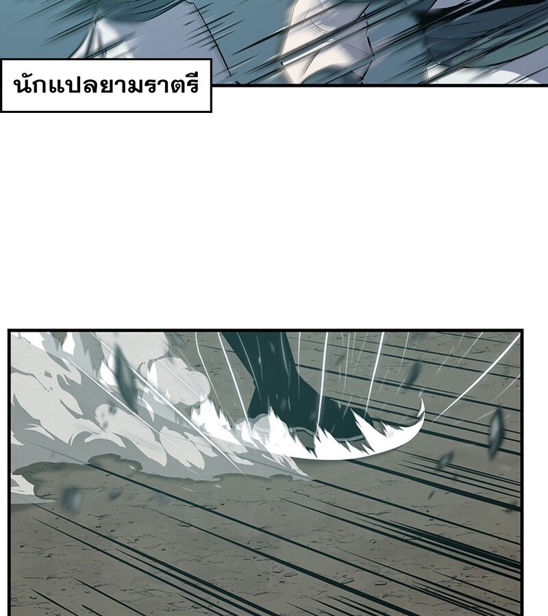 The Best Martial Arts Instructor In The World ตอนที่ 16 แปลไทย page 93