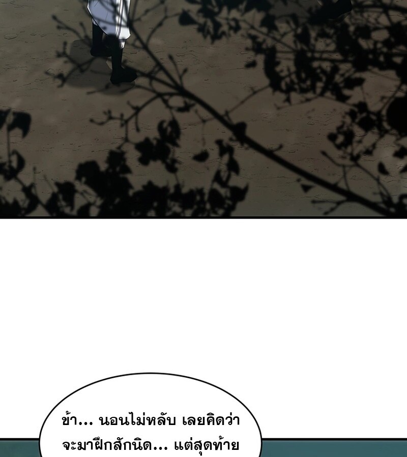 The Best Martial Arts Instructor In The World ตอนที่ 17 แปลไทย page 2