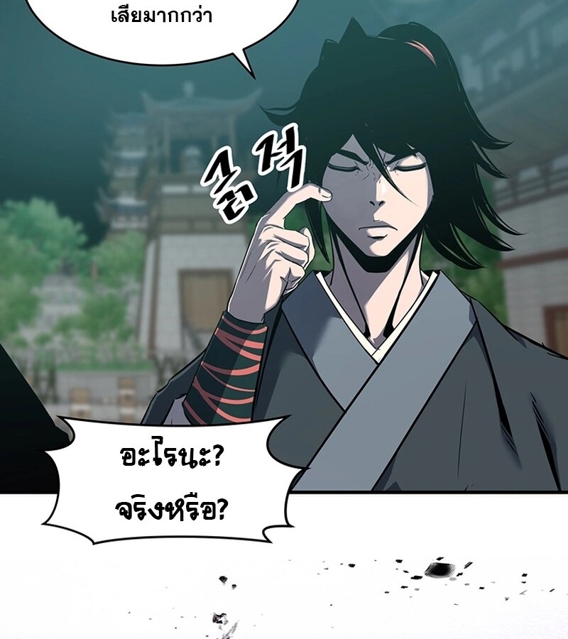 The Best Martial Arts Instructor In The World ตอนที่ 17 แปลไทย page 9