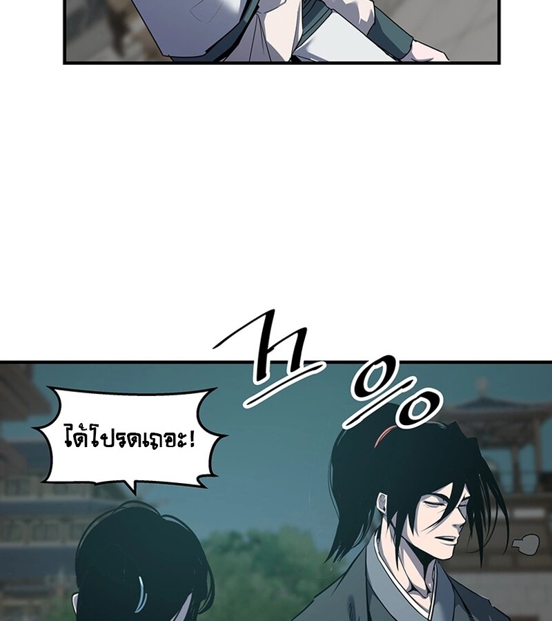 The Best Martial Arts Instructor In The World ตอนที่ 17 แปลไทย page 26
