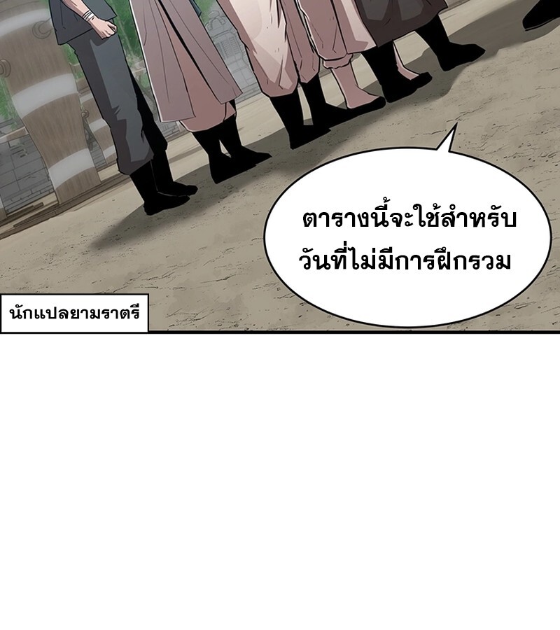 The Best Martial Arts Instructor In The World ตอนที่ 17 แปลไทย page 35