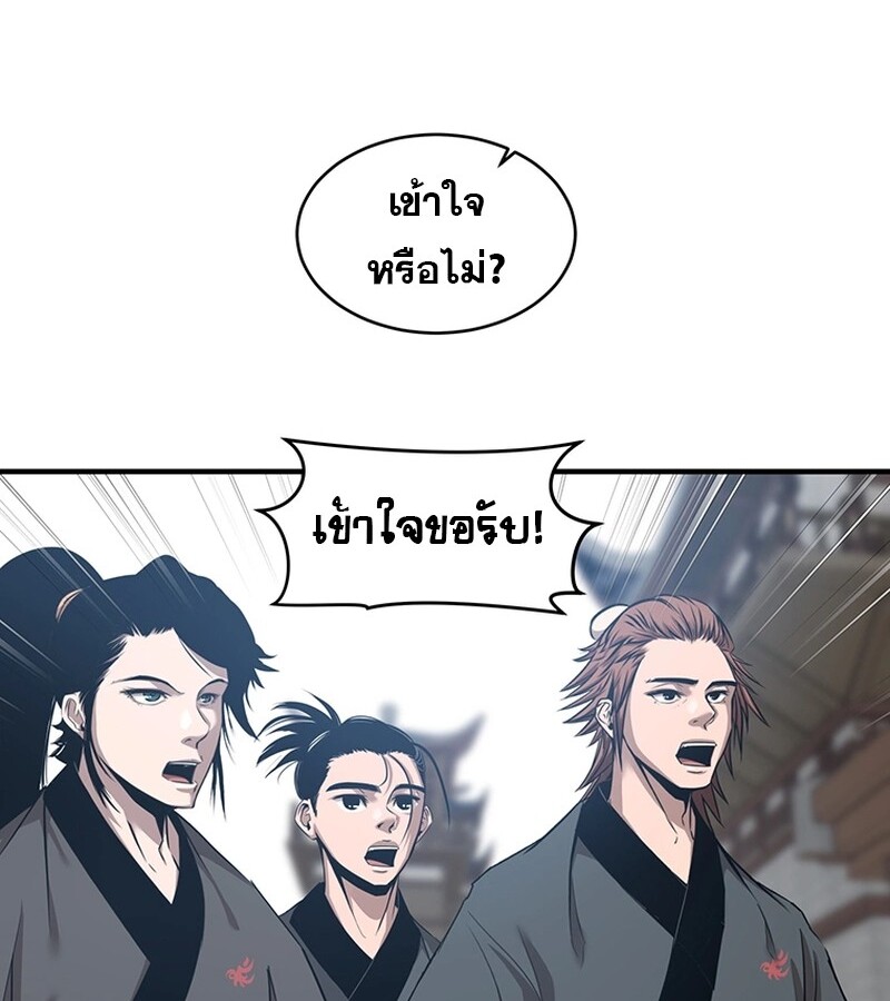 The Best Martial Arts Instructor In The World ตอนที่ 17 แปลไทย page 36