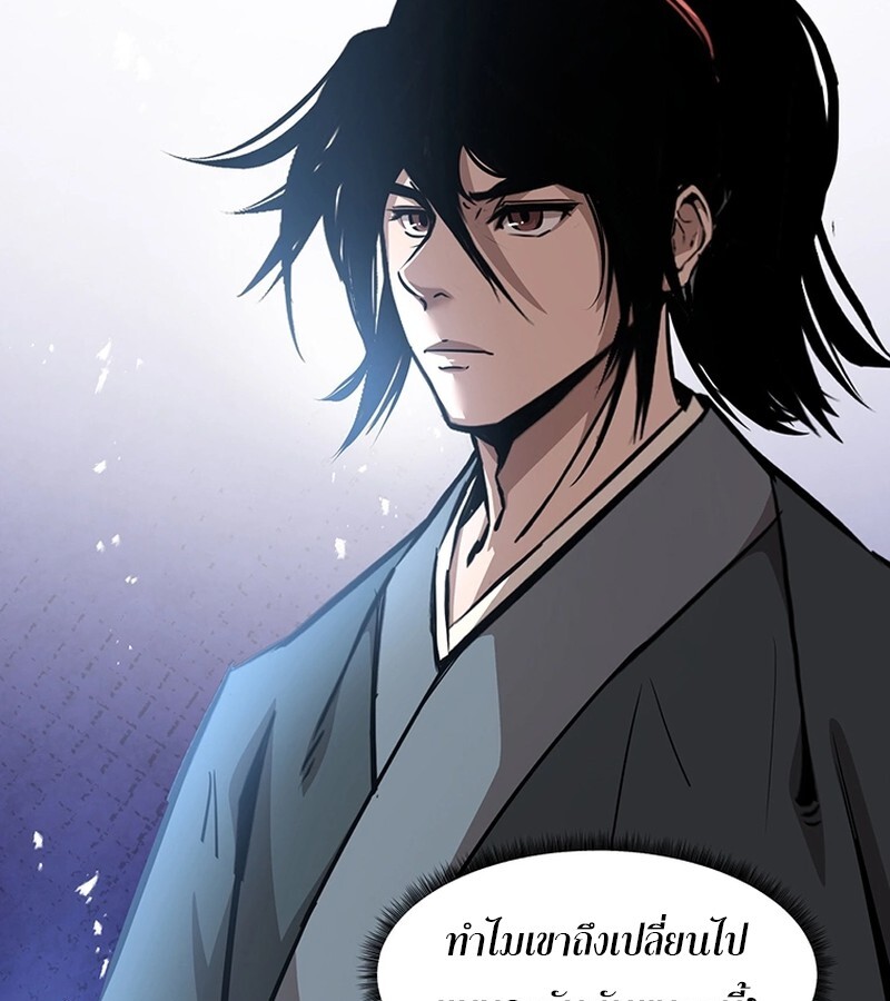 The Best Martial Arts Instructor In The World ตอนที่ 17 แปลไทย page 39