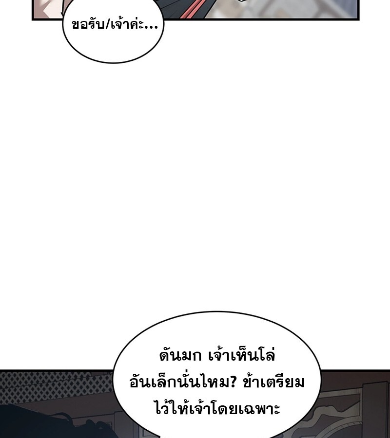 The Best Martial Arts Instructor In The World ตอนที่ 17 แปลไทย page 43