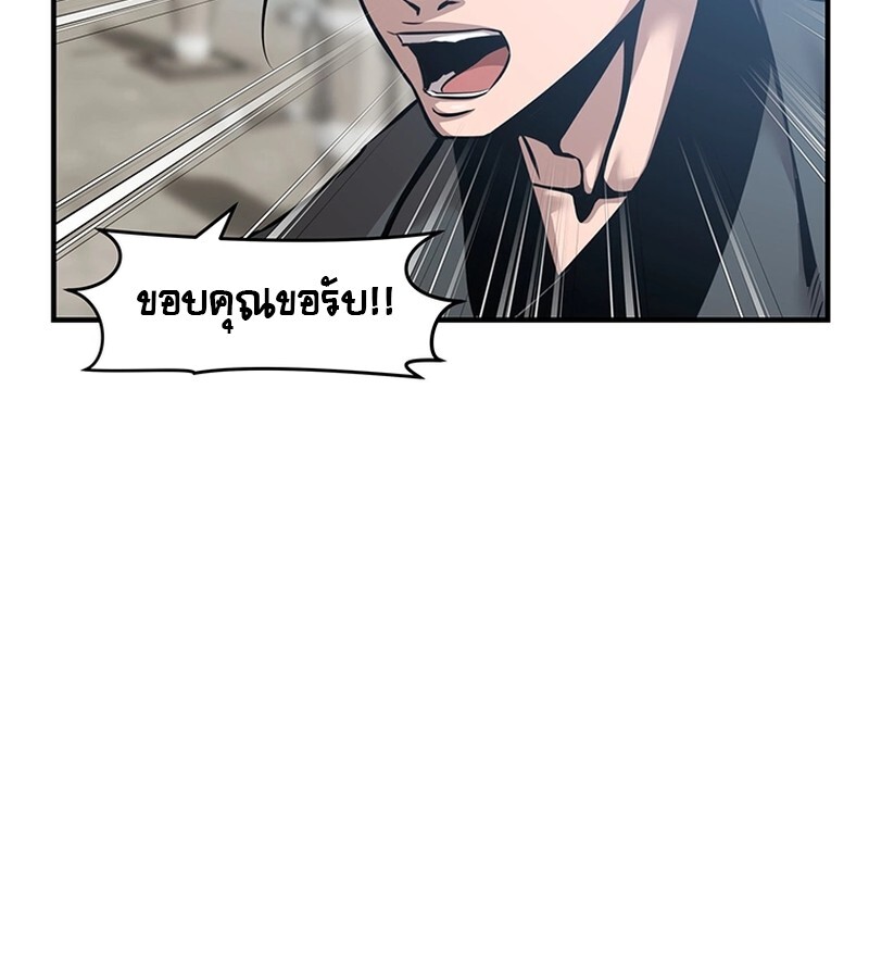 The Best Martial Arts Instructor In The World ตอนที่ 17 แปลไทย page 47