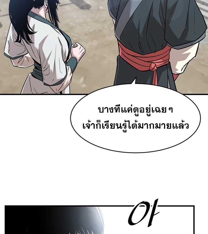 The Best Martial Arts Instructor In The World ตอนที่ 17 แปลไทย page 50