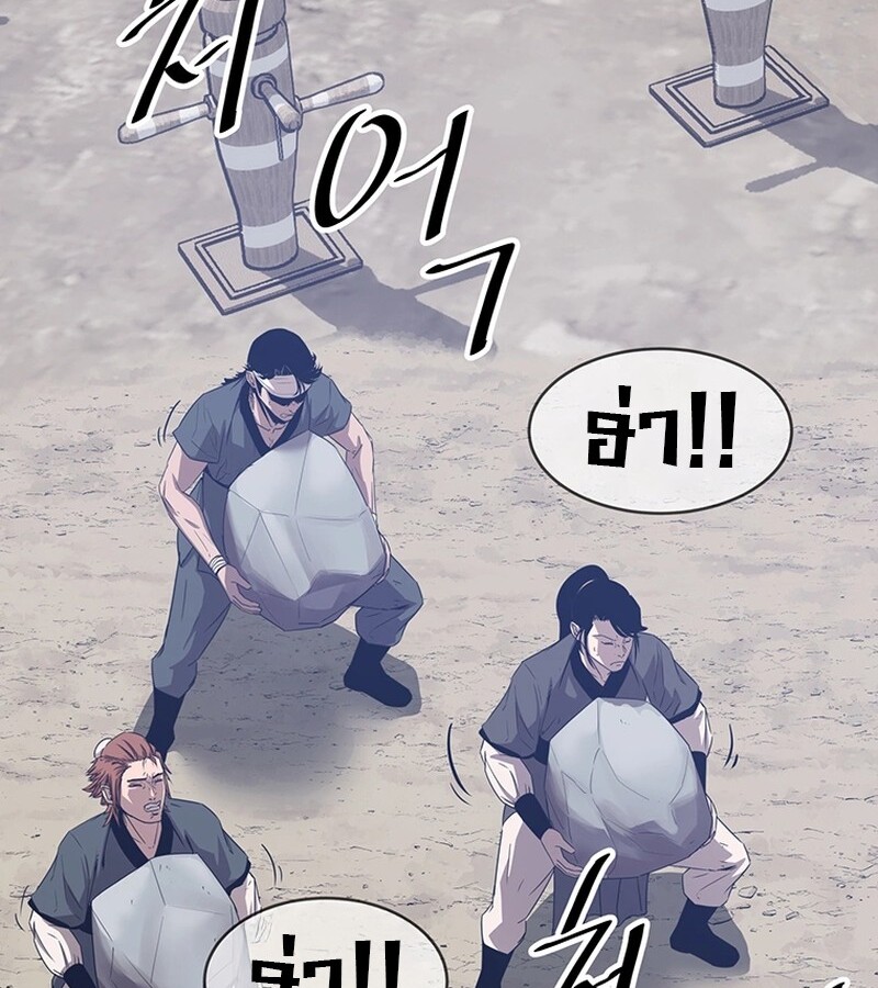 The Best Martial Arts Instructor In The World ตอนที่ 17 แปลไทย page 54