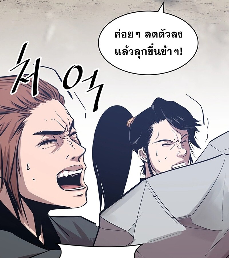 The Best Martial Arts Instructor In The World ตอนที่ 17 แปลไทย page 56