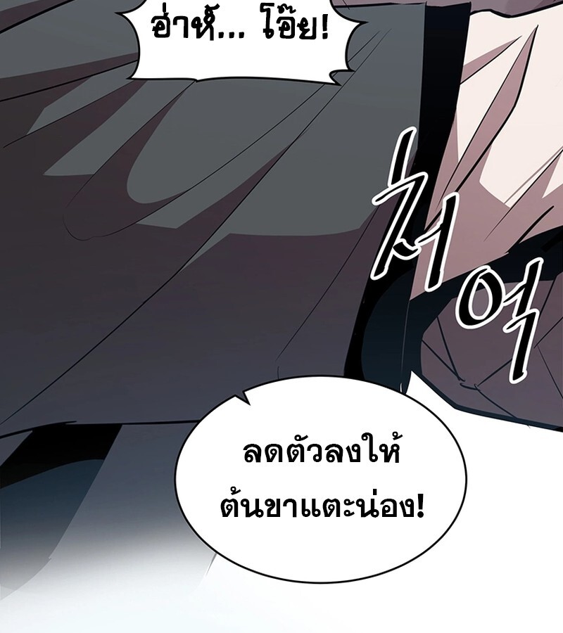 The Best Martial Arts Instructor In The World ตอนที่ 17 แปลไทย page 57