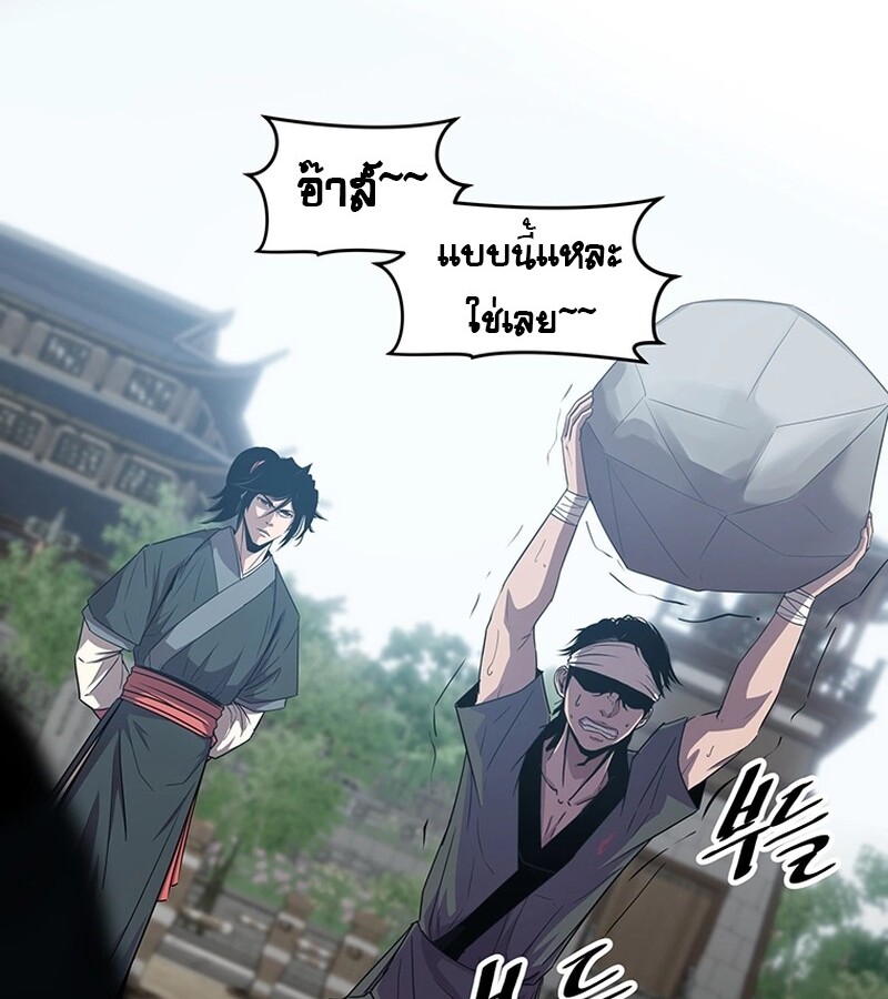 The Best Martial Arts Instructor In The World ตอนที่ 17 แปลไทย page 58