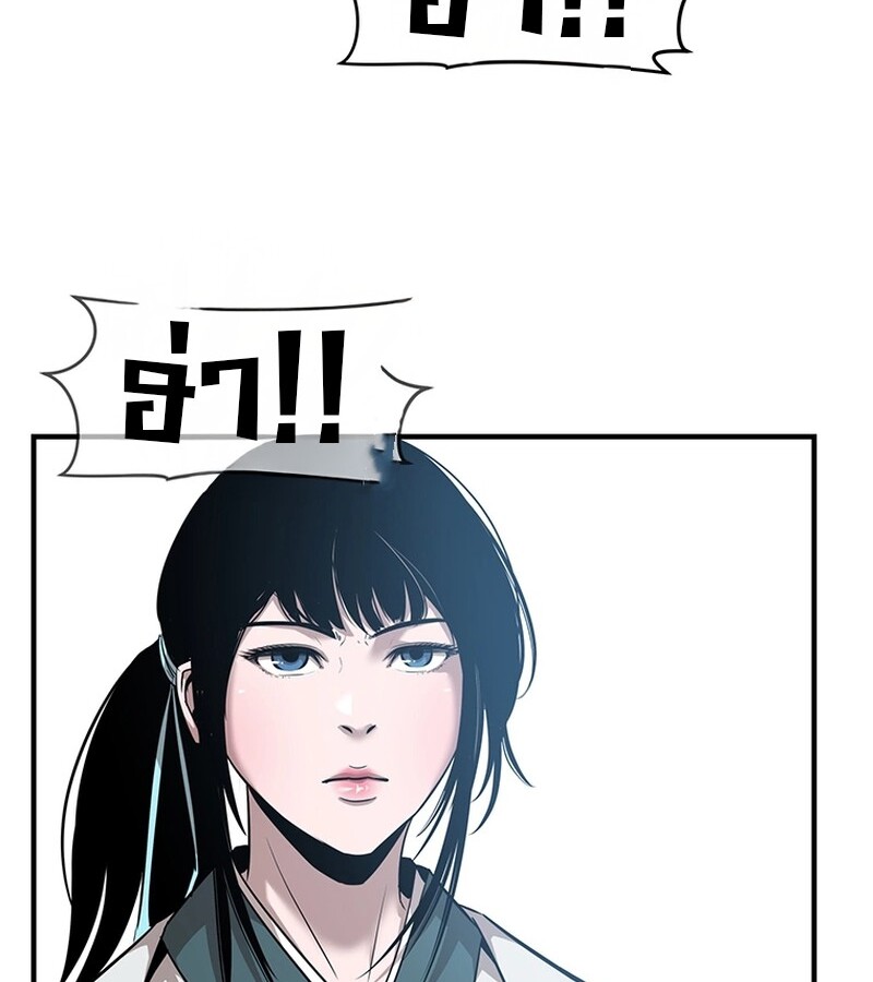The Best Martial Arts Instructor In The World ตอนที่ 17 แปลไทย page 62
