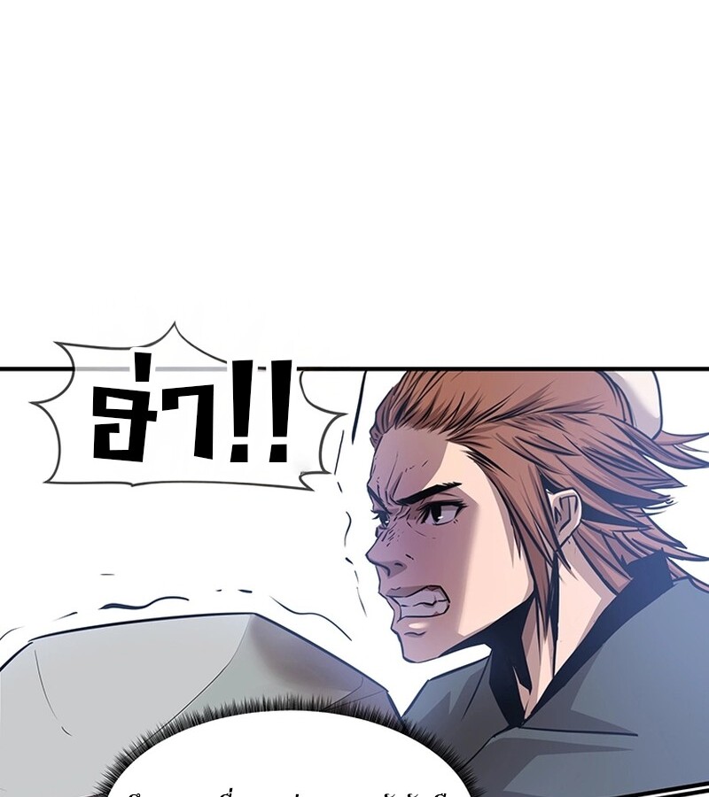 The Best Martial Arts Instructor In The World ตอนที่ 17 แปลไทย page 64