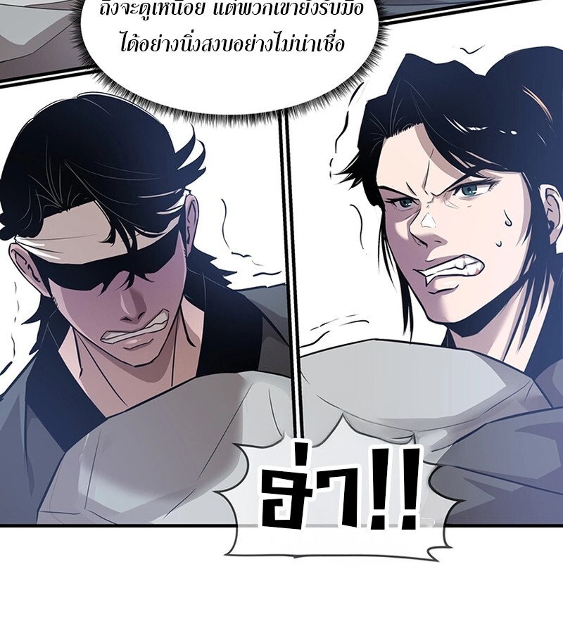 The Best Martial Arts Instructor In The World ตอนที่ 17 แปลไทย page 65