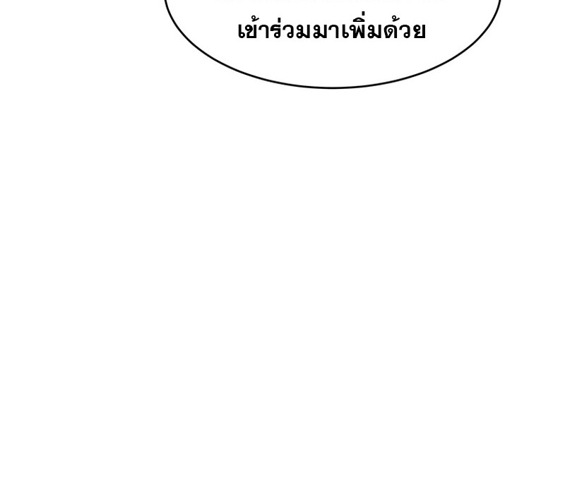 The Best Martial Arts Instructor In The World ตอนที่ 17 แปลไทย page 88