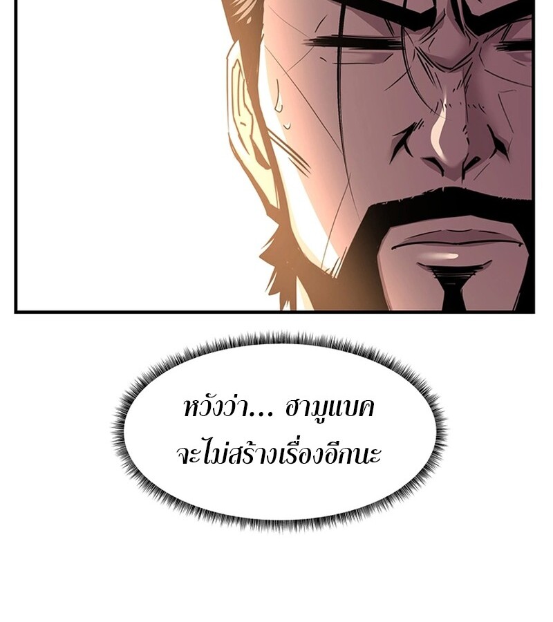 The Best Martial Arts Instructor In The World ตอนที่ 17 แปลไทย page 100