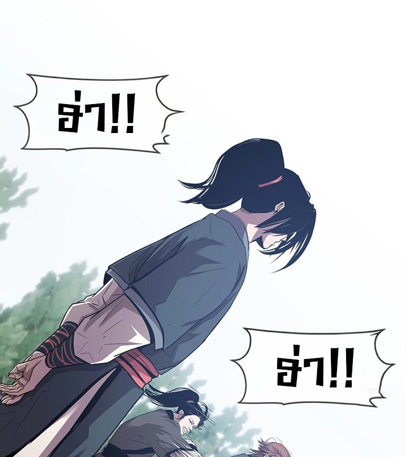 The Best Martial Arts Instructor In The World ตอนที่ 17 แปลไทย page 110