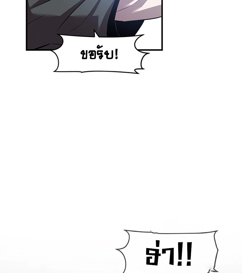 The Best Martial Arts Instructor In The World ตอนที่ 17 แปลไทย page 113