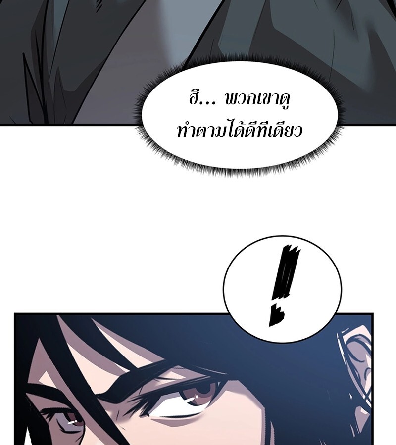 The Best Martial Arts Instructor In The World ตอนที่ 17 แปลไทย page 115