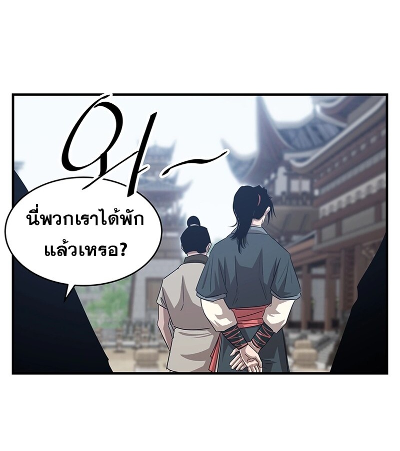 The Best Martial Arts Instructor In The World ตอนที่ 17 แปลไทย page 121