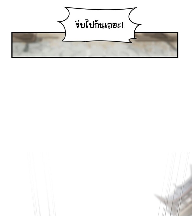 The Best Martial Arts Instructor In The World ตอนที่ 17 แปลไทย page 122