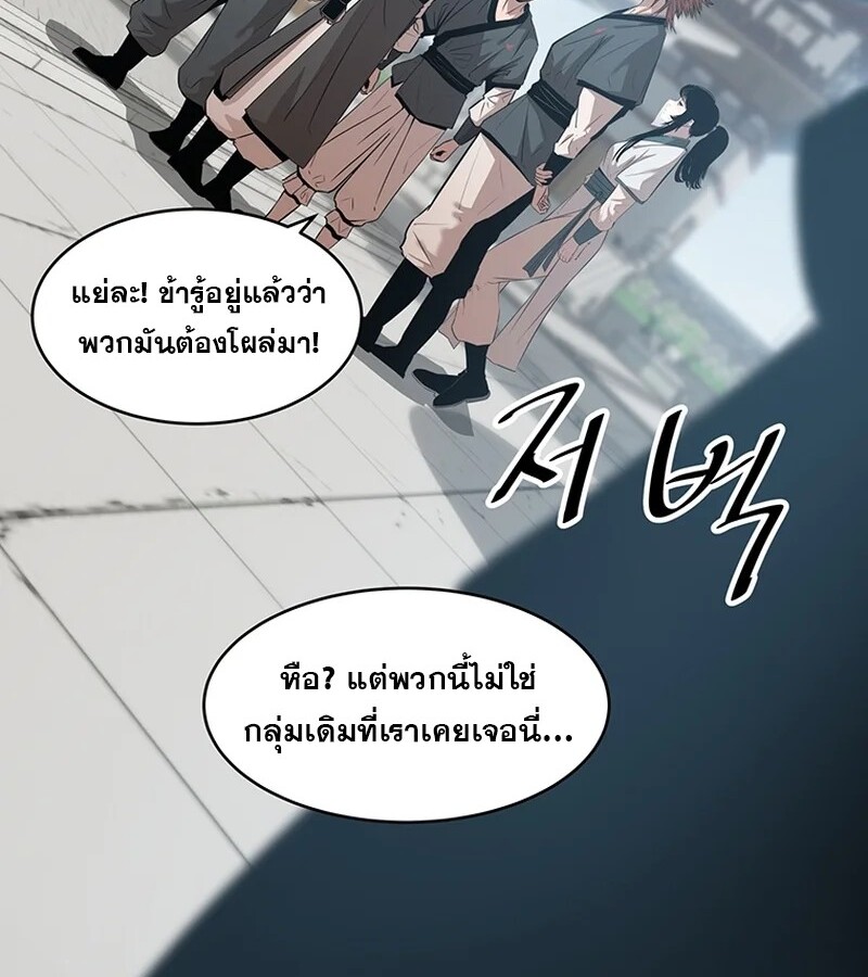The Best Martial Arts Instructor In The World ตอนที่ 18 แปลไทย page 15