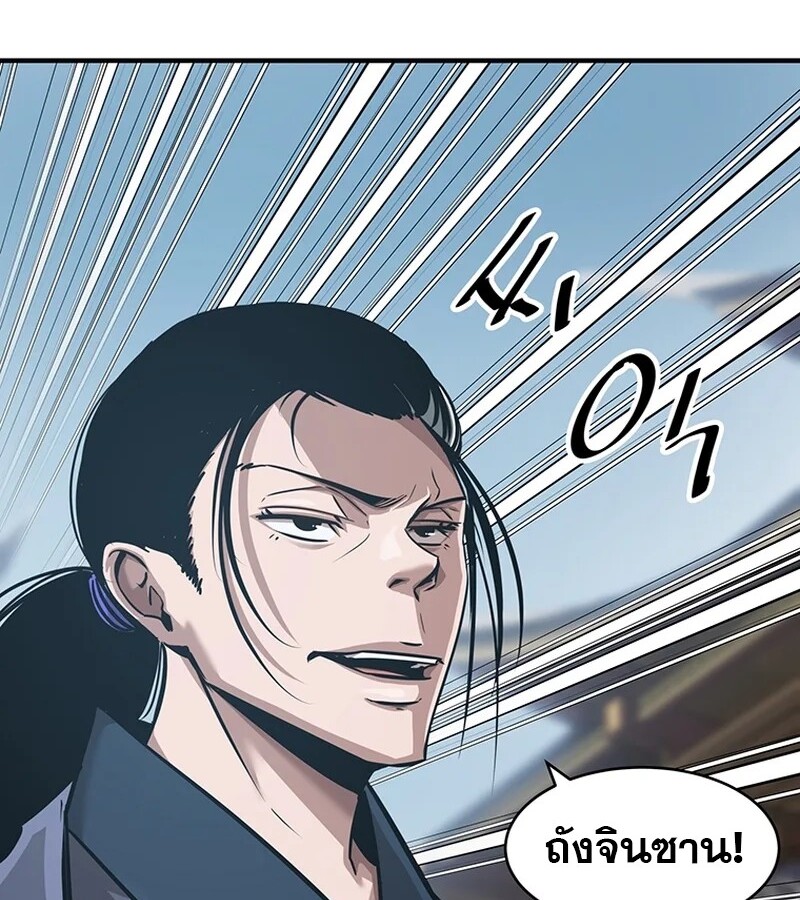 The Best Martial Arts Instructor In The World ตอนที่ 18 แปลไทย page 18