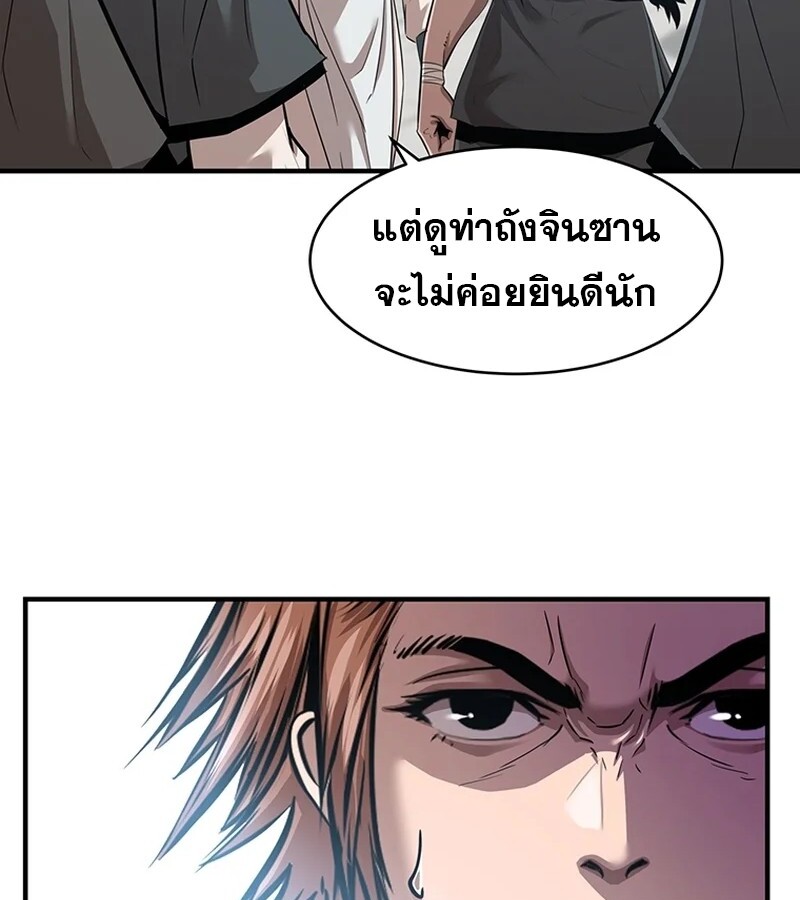 The Best Martial Arts Instructor In The World ตอนที่ 18 แปลไทย page 27