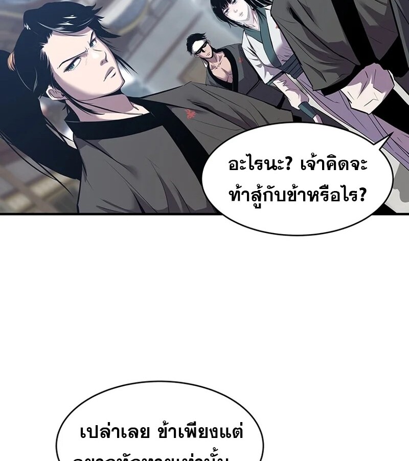 The Best Martial Arts Instructor In The World ตอนที่ 18 แปลไทย page 38