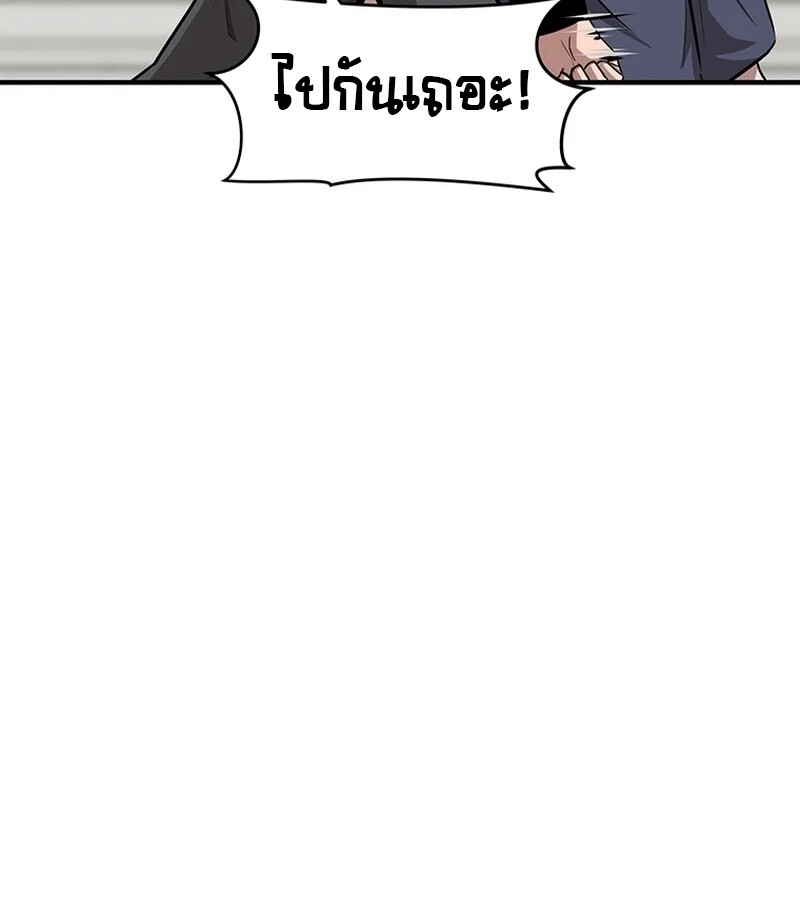 The Best Martial Arts Instructor In The World ตอนที่ 18 แปลไทย page 43