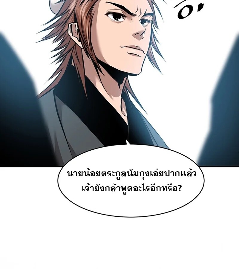 The Best Martial Arts Instructor In The World ตอนที่ 18 แปลไทย page 60