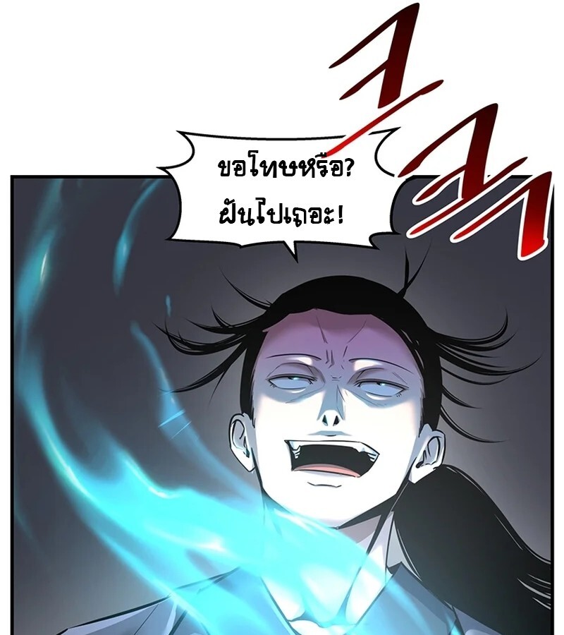 The Best Martial Arts Instructor In The World ตอนที่ 18 แปลไทย page 71