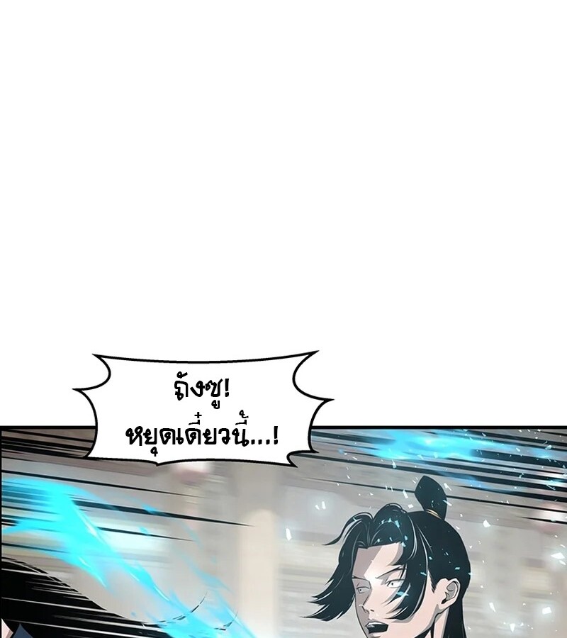 The Best Martial Arts Instructor In The World ตอนที่ 18 แปลไทย page 74